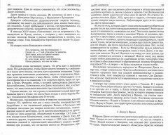 Данте Алигиери. Леонардо да Винчи. Микельанджело. Никколо Макиавелли. Полное издание в одном томе - Фото 3