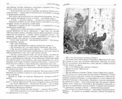 Две Дианы. Асканио. Учитель фехтования. Полное издание в одном томе - Фото 3