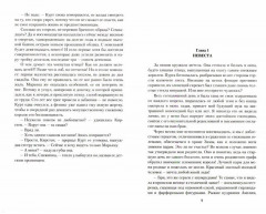Невеста снежного короля - Фото 1