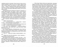 Папандокс - Фото 2