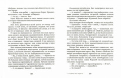 Голубиная книга анархиста - Фото 2