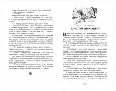 Рассказы о войне - Фото 1