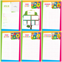 Набор вкладышей для портфолио школьника - Фото 1