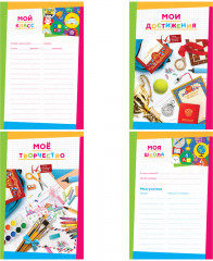 Набор вкладышей для портфолио школьника - Фото 2