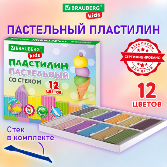 Пластилин классический «Пастельные цвета»