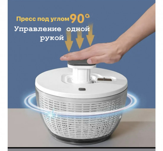 Сушилка для зелени