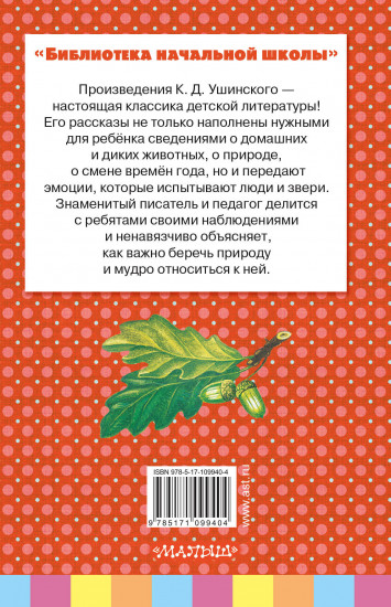 Рассказы и сказки