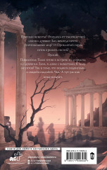 Очень древнее Зло - Фото 3