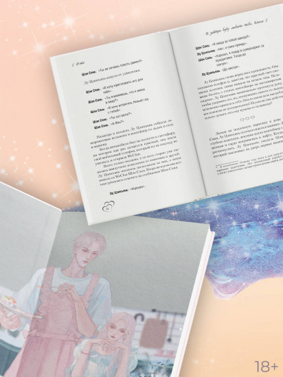 И завтра буду любить тебя. Книга 2