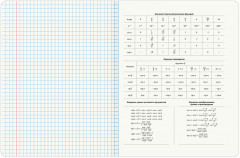 Комплект предметных тетрадей «Magical» - Фото 9