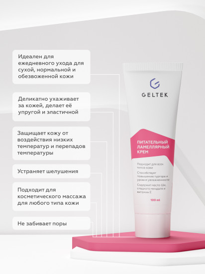 Крем для лица питательный