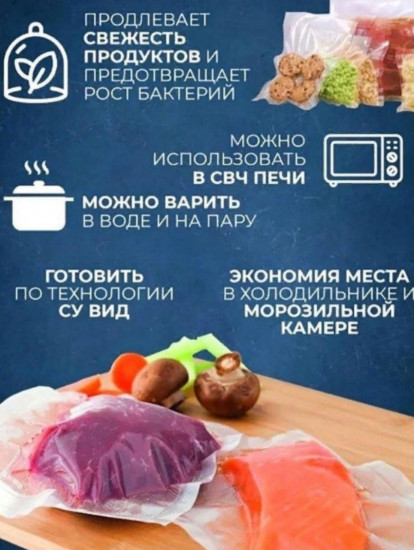 Рулон рифленый для вакуумного упаковщика