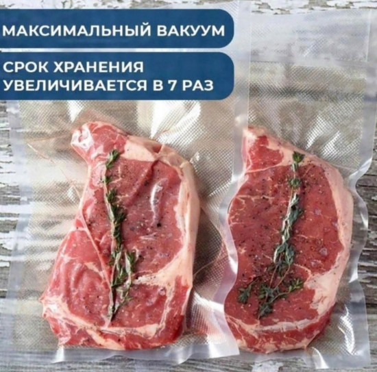 Рулон рифленый для вакуумного упаковщика