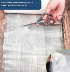 Набор рулонов рифленых для вакуумного упаковщика 15, 20, 25 см - Фото 2