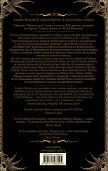 Темные проемы. Тайные дела - Фото 3