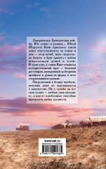 Пылающий рассвет - Фото 1