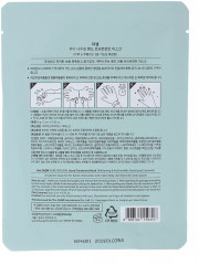 Маска для рук «Pure natural hand treatment mask» - Фото 1