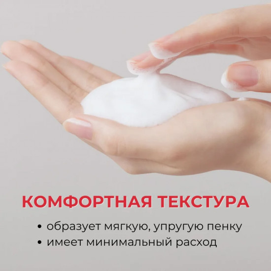 Пенка для лица «Biome Barrier Cleansing Foam»
