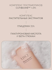 Пенка для лица «Biome Barrier Cleansing Foam» - Фото 8