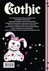 Аниме дневник «Gothic» - Фото 5