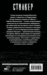 Новая Зона. Калейдоскоп - Фото 1