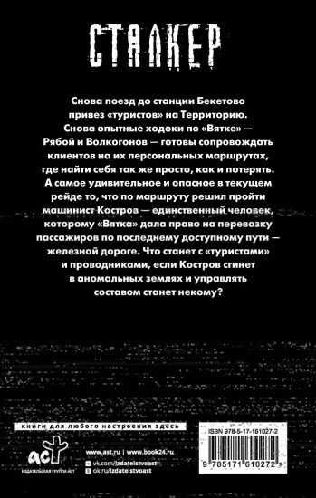 Новая Зона. Калейдоскоп