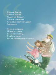 Хайди, или Волшебная долина - Фото 2