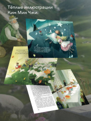 Хайди, или Волшебная долина - Фото 3