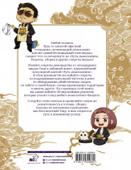 Путь домохозяина. Рецепты, уборка и другие секреты якудза - Фото 4