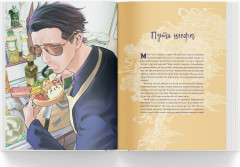 Путь домохозяина. Рецепты, уборка и другие секреты якудза - Фото 8