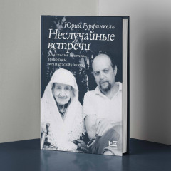 Неслучайные встречи. Анастасия Цветаева, Набоковы, французские вечера - Фото 4