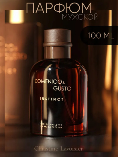 Туалетная вода «Domenico&Gusto Instinct»