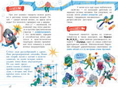 Химия с Артемом Огановым. Атомы, молекулы, кристаллы - Фото 6