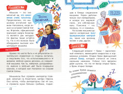 Химия с Артемом Огановым. Атомы, молекулы, кристаллы - Фото 8