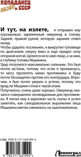 Не отступать и не сдаваться