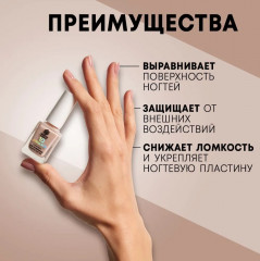 Укрепитель для ногтей «10 алмазов» - Фото 2