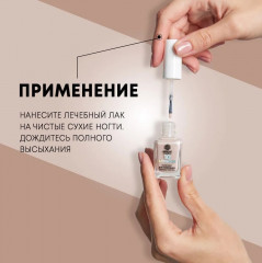 Укрепитель для ногтей «10 алмазов» - Фото 6