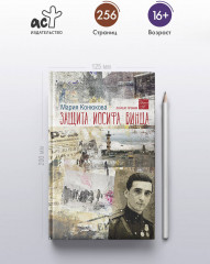 Защита Иосифа Винца - Фото 2