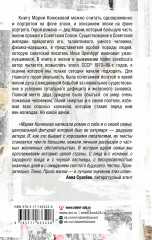 Защита Иосифа Винца - Фото 3
