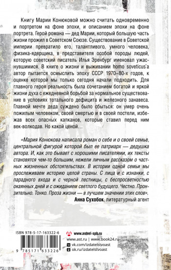 Защита Иосифа Винца