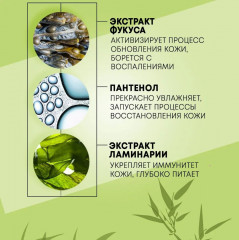 Гель для душа для сухой и чувствительной кожи «Бамбук» - Фото 3