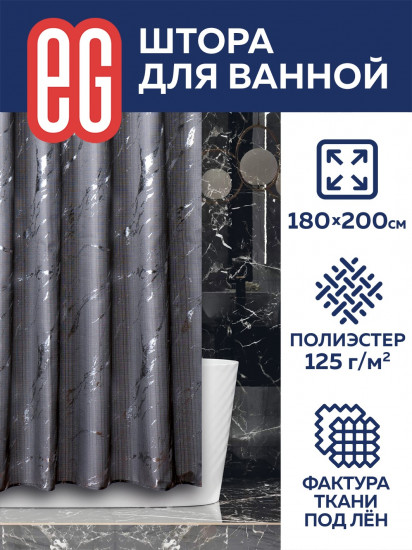 Штора для ванной «Marble»