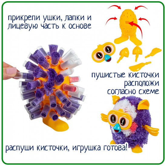 Набор для творчества «Птичка плюшонок»