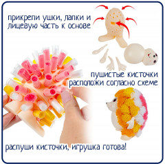 Набор для творчества «Ежик» - Фото 8