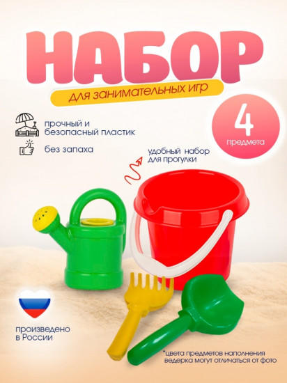 Набор для песочницы
