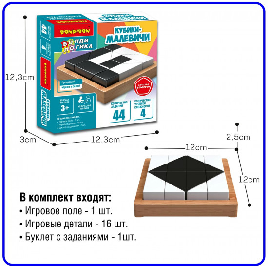 Игра настольная «Кубики-малевичи»