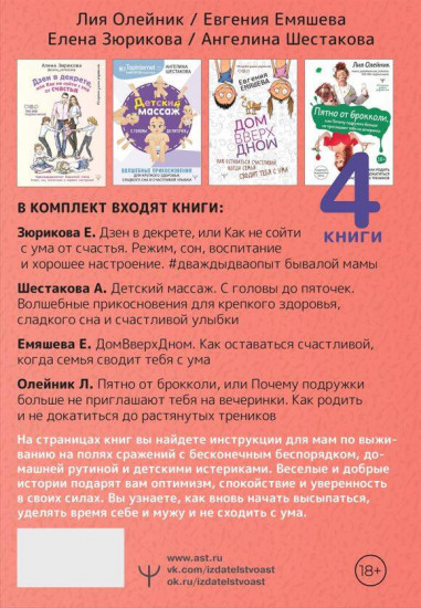 Супер-мамио. Подарочный комплект для мам, которые готовы на подвиги каждый день. Комплект из 4 книг