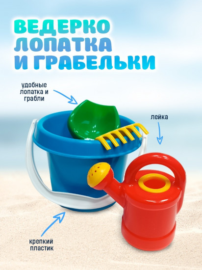 Набор для песочницы