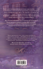 Твоя по ошибке - Фото 3