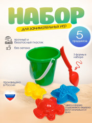 Набор для песочницы - Фото 1